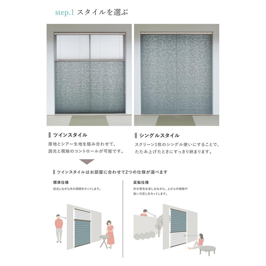 TOSO（トーソー） プリーツスクリーン 和紙調【彩葉】【葉月】【幅50cm