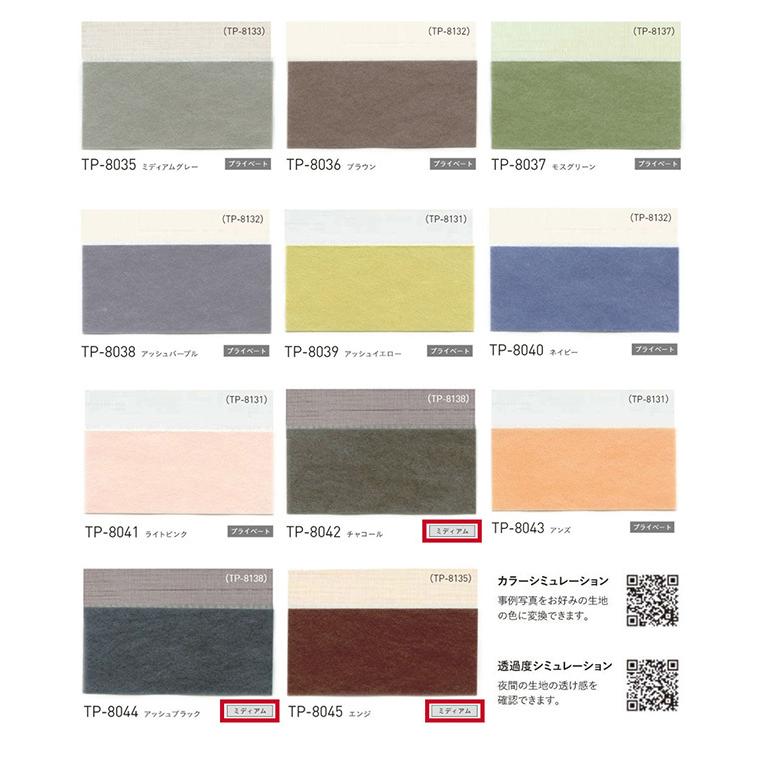 TOSO（トーソー） プリーツスクリーン 和紙調【彩葉】【葉月】【幅50cm