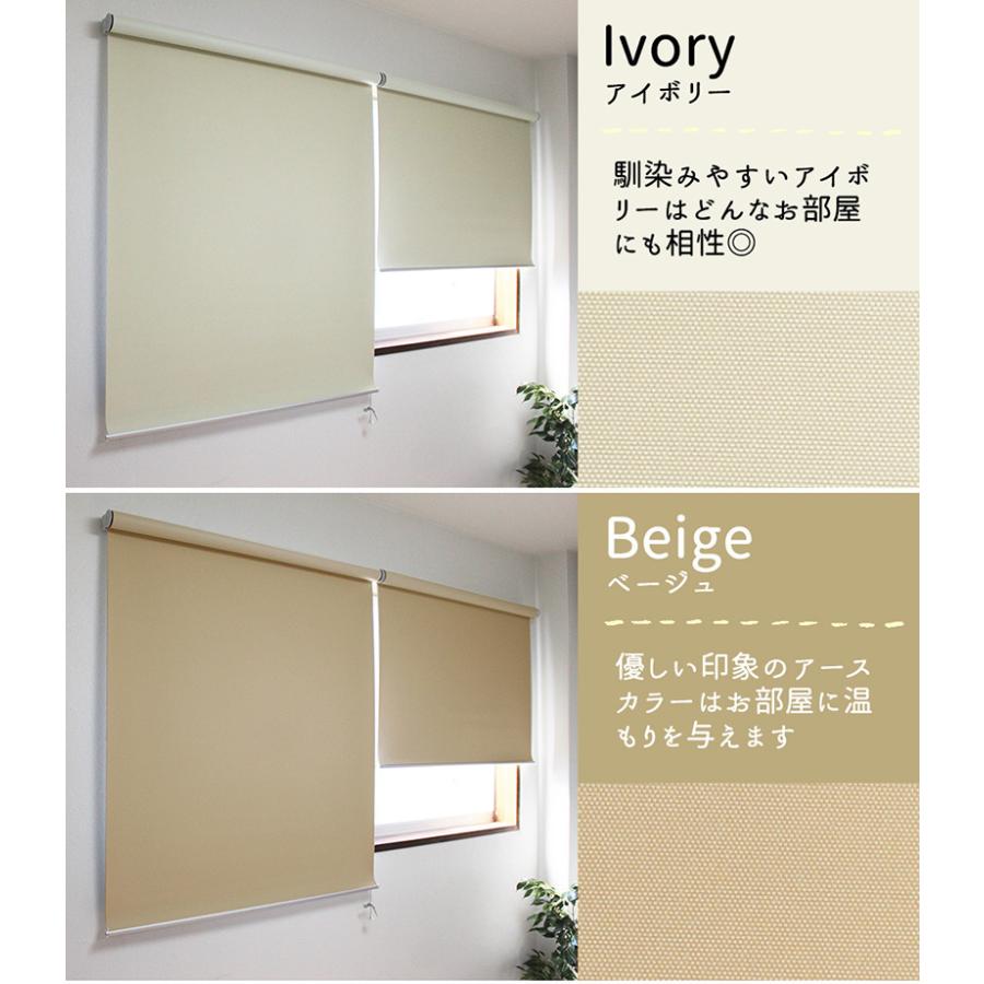幅130×高さ220cm 1級遮光 ロールスクリーン【satori】無地 遮熱 UV