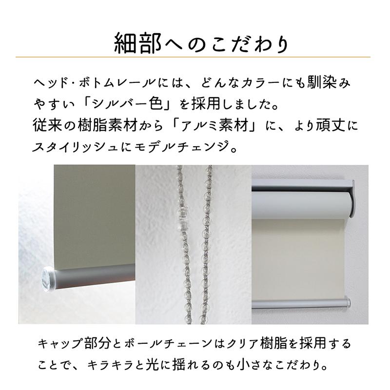 幅20×高さ120cm 1級遮光 ロールスクリーン【satori】チェーン操作 無地