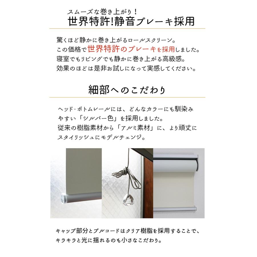 幅61〜90×高さ130〜220cm 1cm単位でオーダー 1級遮光 ロールスクリーン 