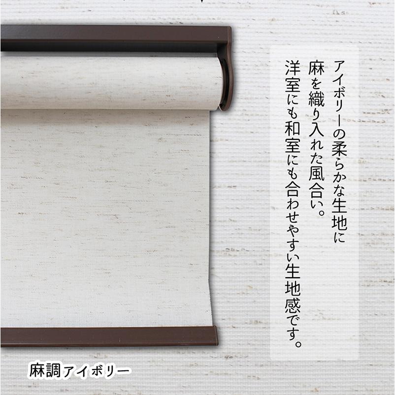 幅90×高さ220cm 天然調ロールスクリーン（透過性生地）【resort】 光を