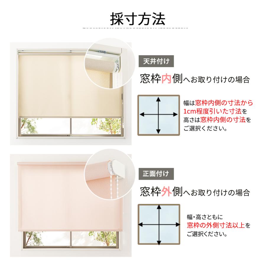 TOSO ロールスクリーン〈コルト（非遮光） 標準タイプ〉 32色 ロール