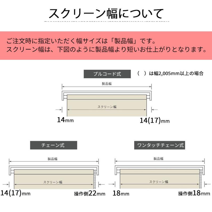 TOSO ロールスクリーン〈コルト（非遮光） 標準タイプ〉 32色 ロール
