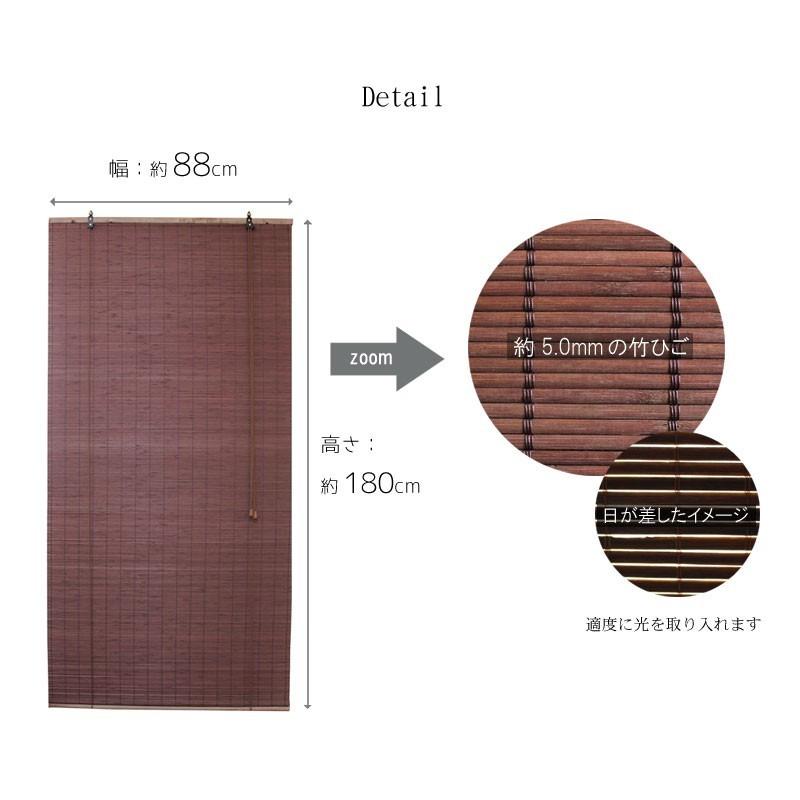 2本セット】竹 ロールスクリーン 南国 88×180cm タヒチ 簾 すだれ