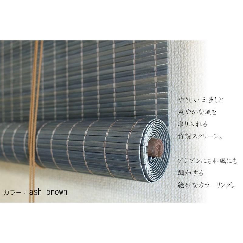 2本セット】竹 ロールスクリーン 南国 88×180cm タヒチ 簾 すだれ