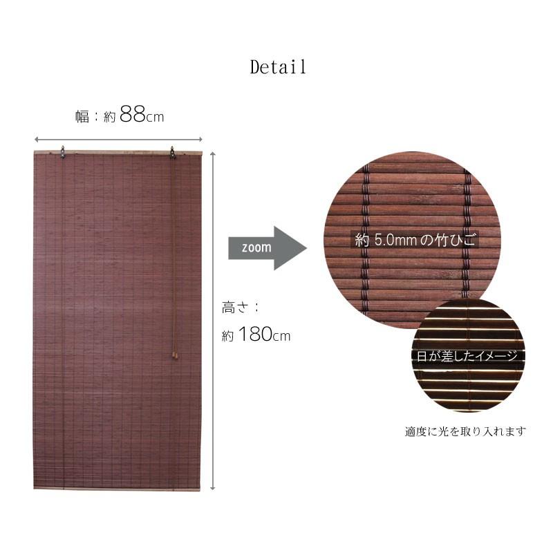 竹 ロールスクリーン 南国 88×180cm 1本売 タヒチ 簾 すだれ