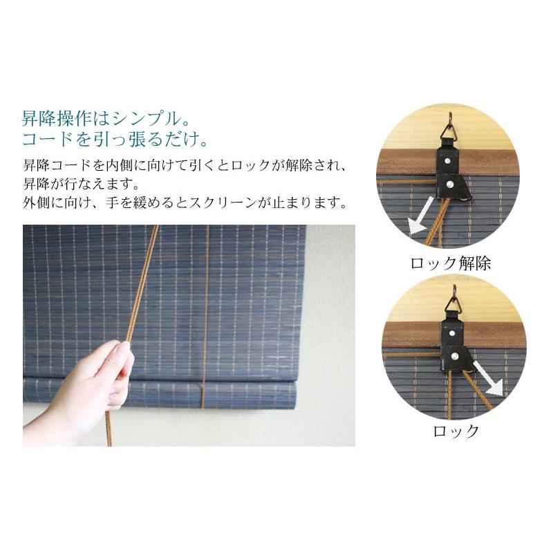 竹 ロールスクリーン 南国 88×180cm 1本売 タヒチ 簾 すだれ