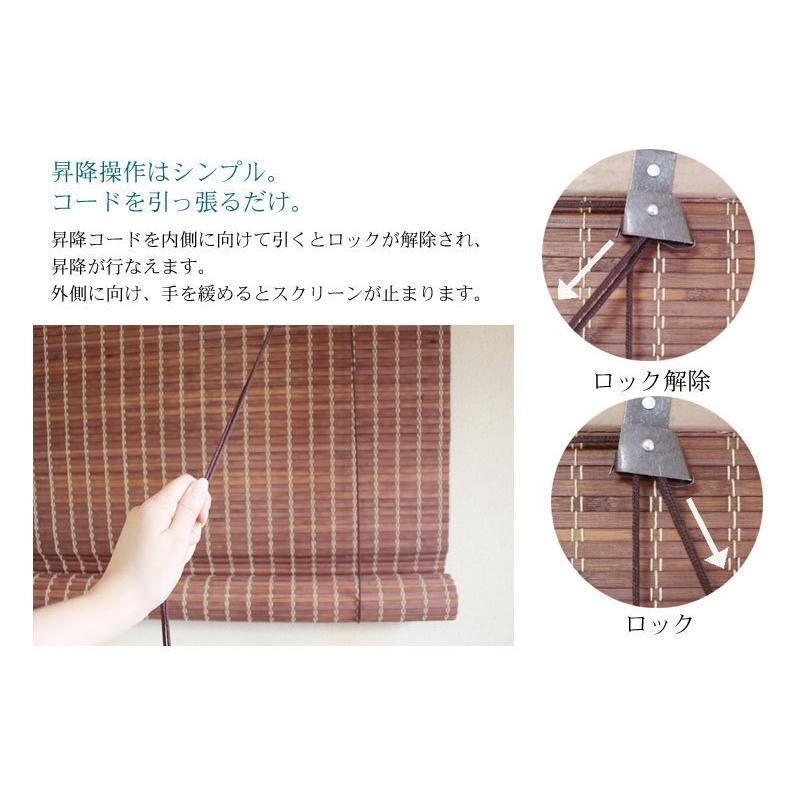 4本セット】竹ロールスクリーン カーテン 結 和モダン 高遮光性 幅88 
