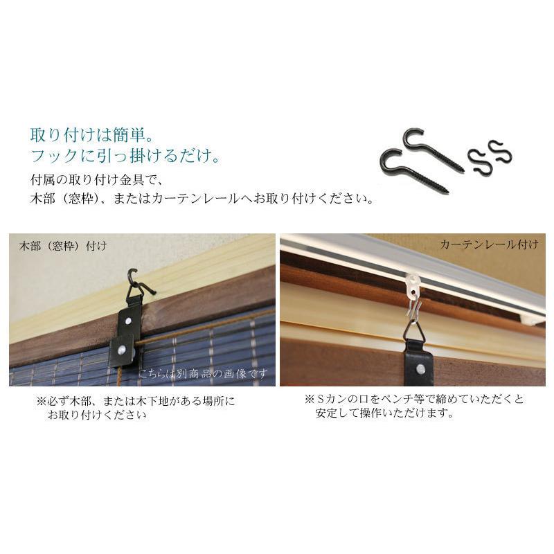 3本セット】竹ロールスクリーン カーテン 結 和モダン 高遮光性 幅88