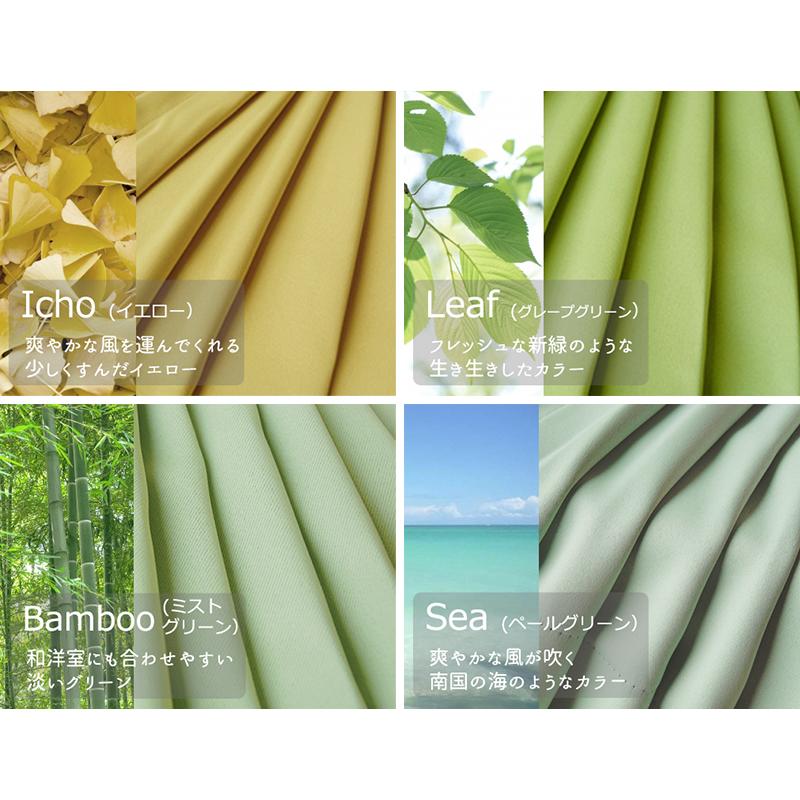 20色・2000サイズから選べるオーダー小窓カーテン】幅80cmx丈121