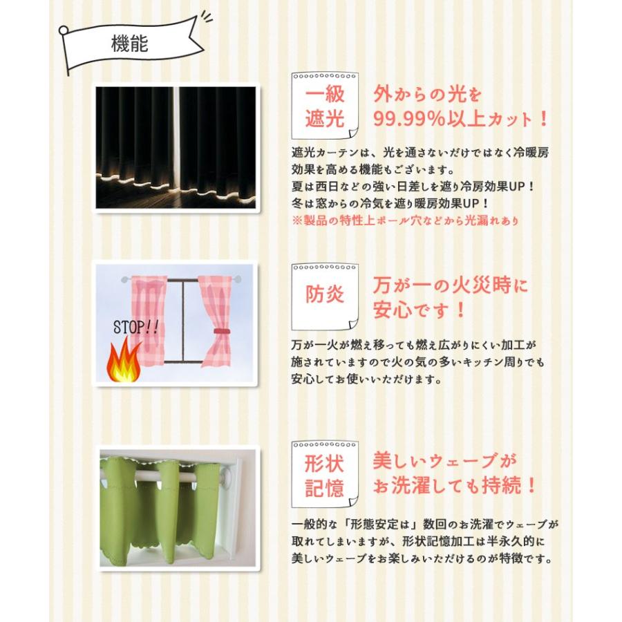 20色・2000サイズから選べるオーダー小窓カーテン】幅80cmx丈121