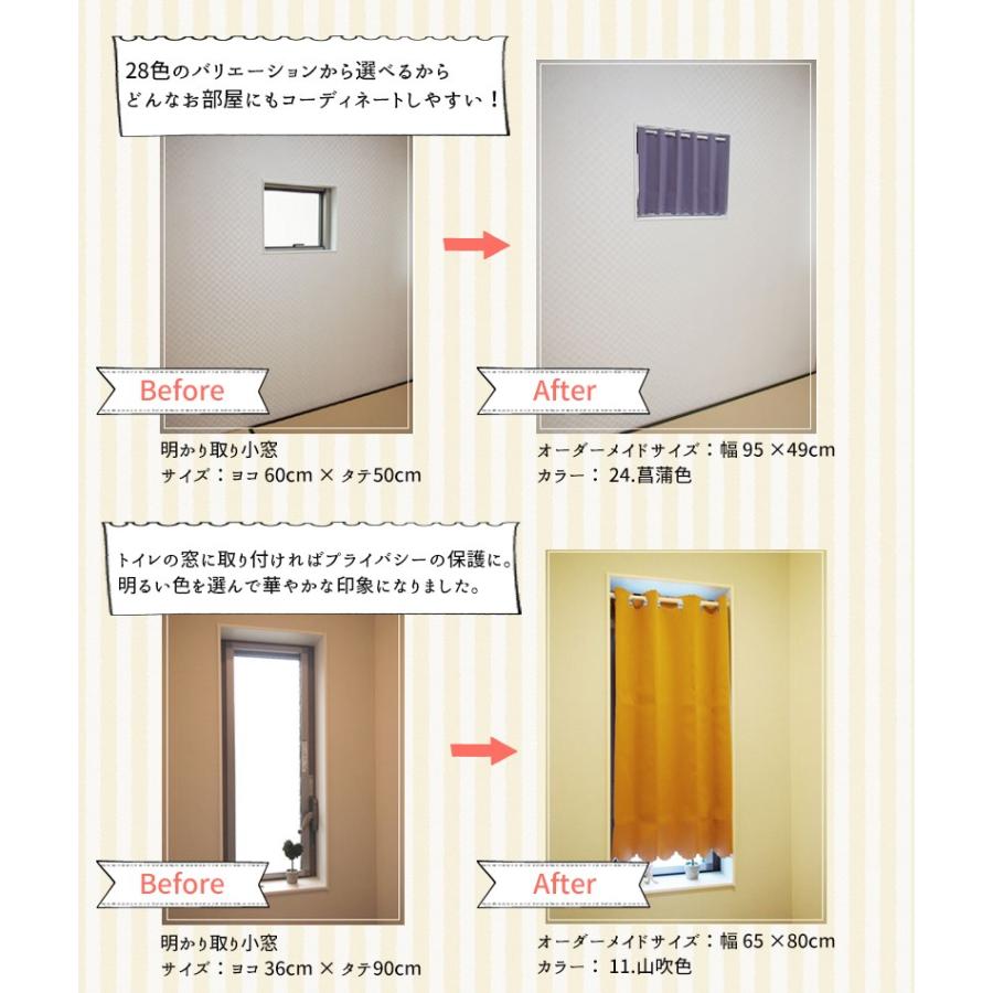 色から選べる小窓カーテン 幅９５ｃｍｘ丈２０ １２０ｃｍまで カフェカーテン オーダーカーテン 遮光１級 防炎 形状記憶加工 Wabi Sabi Wbsb Komado95x 1 リビングプロ 通販 Yahoo ショッピング