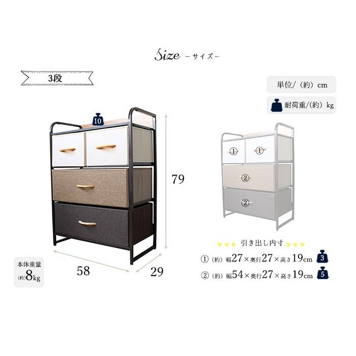 3段チェスト【Flat chest】幅58×奥行29×高さ79cm 収納 ボックス タンス