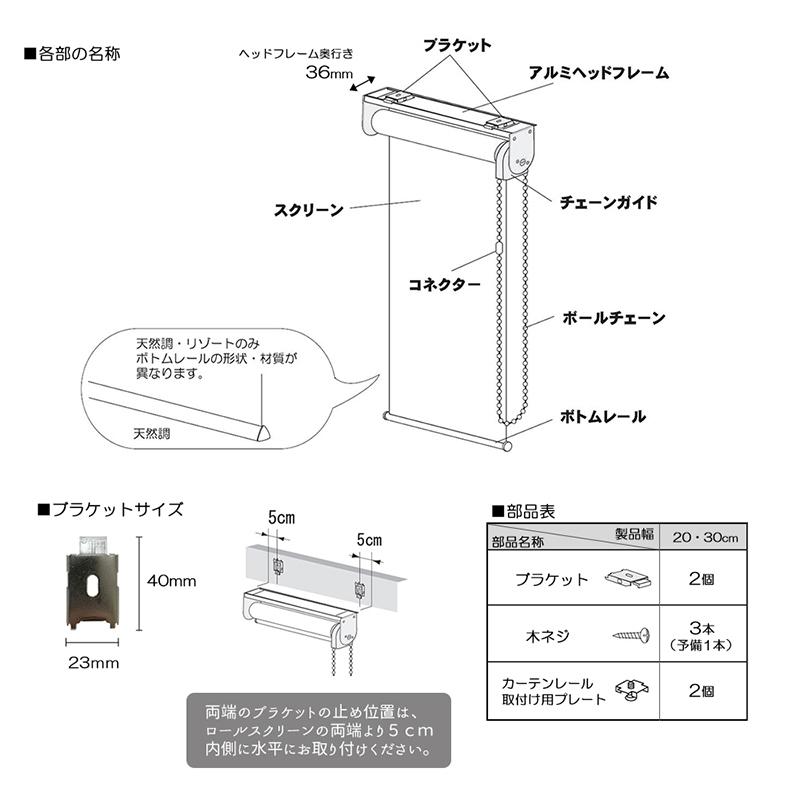 幅30×高さ180cm ロールスクリーン 透過性 無地 光を透すタイプ【zen
