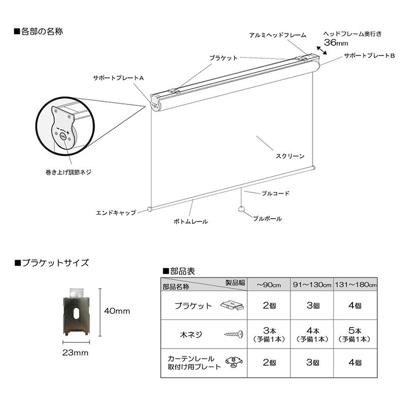 幅90×高さ220cm ロールスクリーン 透過性 無地 光を透すタイプ【zen