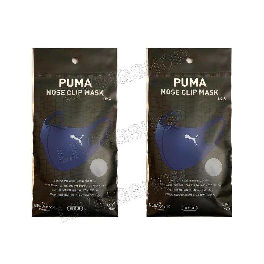 PUMA NOSE CLIP MASK メンズ4パック PUMA NOSE CLIP MUSK プーマ