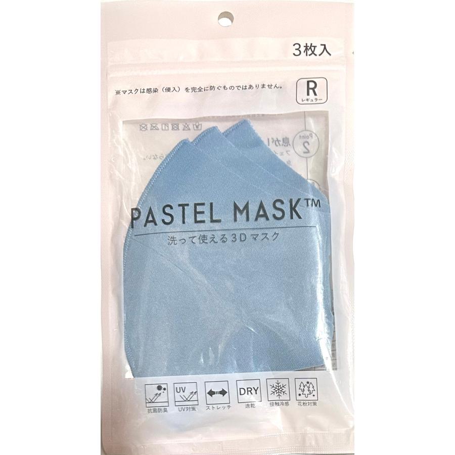 クロスプラス PASTEL MASK(パステルマスク)洗って使える3Dタイプ 