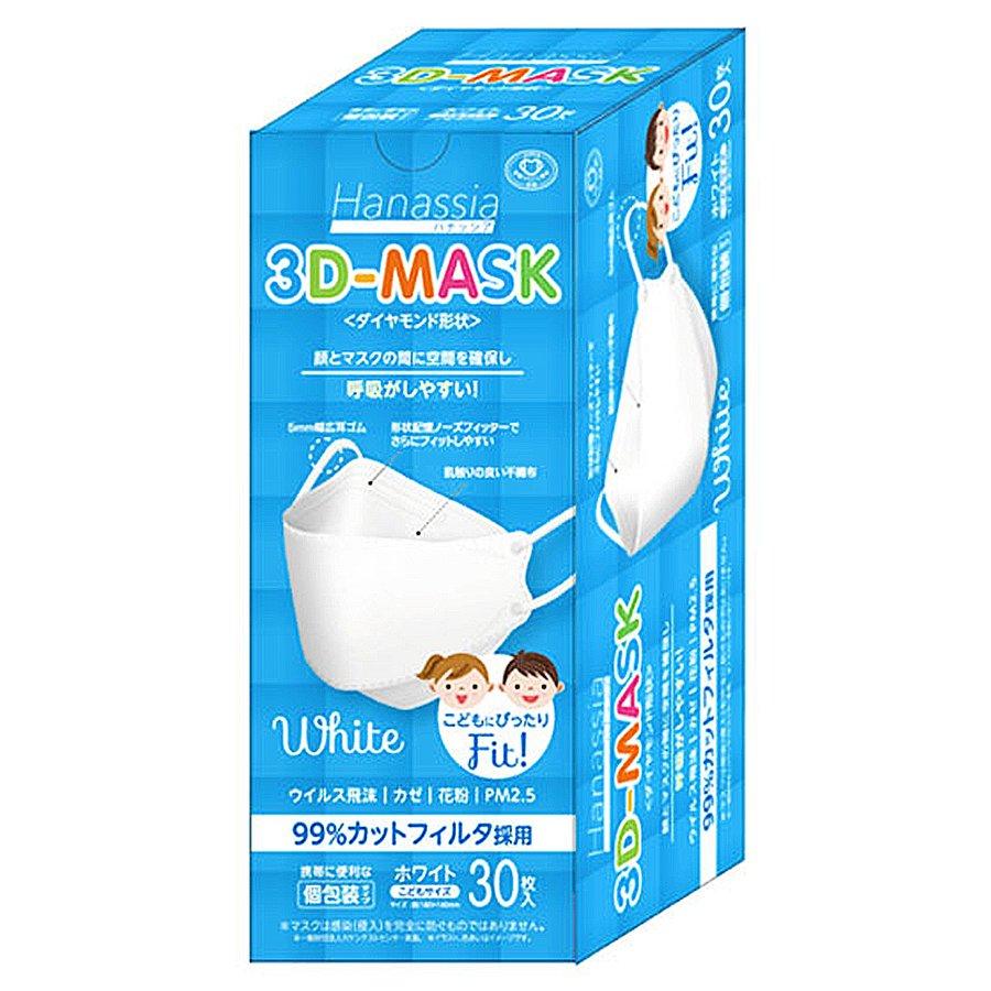 Hanassia ハナッシア 3D-MASK ダイヤモンド形状 ホワイト 子供 Hanassia ハナッシア 3D-MASK ダイヤモンド形状 ホワイト 子供