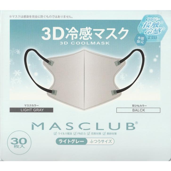 MASCLUB 3D冷感マスク 接触冷感Q-max0.332 LIGHT GRAY/BLACK MASCLUB 3D冷感マスク 接触冷感Q-max0.332 LIGHT GRAY/BLACK