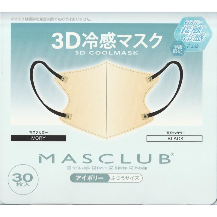 MASCLUB 3D冷感マスク 接触冷感Q-max0.332 IVORY/BLACK ふつう MASCLUB 3D冷感マスク 接触冷感Q-max0.332 IVORY/BLACK ふつう