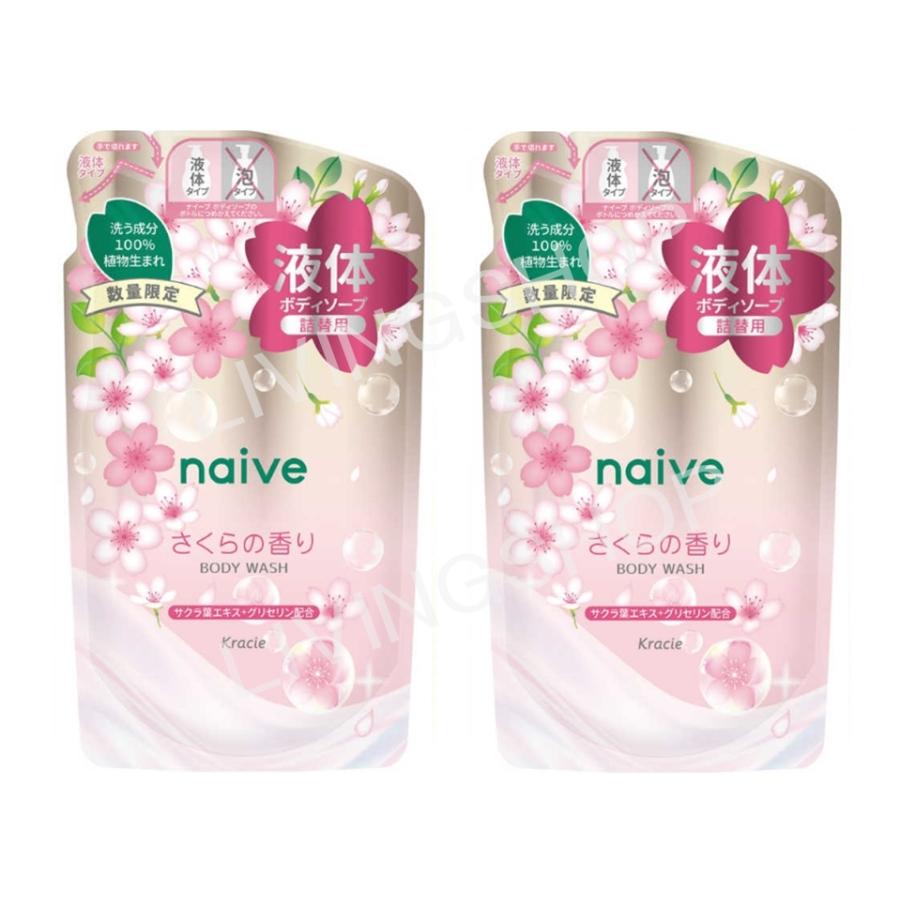 naive 【2個セット】naive ナイーブ 液体ボディソープ（さくらの香り