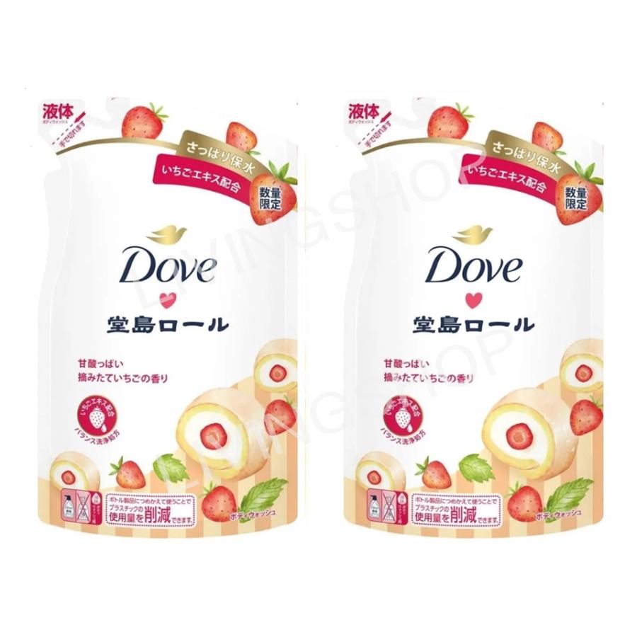 Dove 【2個セット】数量限定 ダヴ(Dove) ボディウォッシュ(ボディ