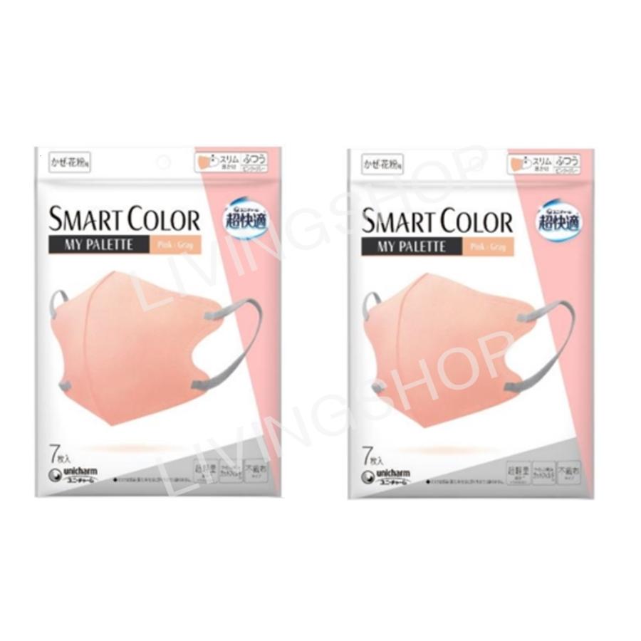 2個セット】期間限定品 ユニチャーム 超快適マスク SMART COLOR 2個セット】期間限定品 ユニチャーム 超快適マスク SMART COLOR