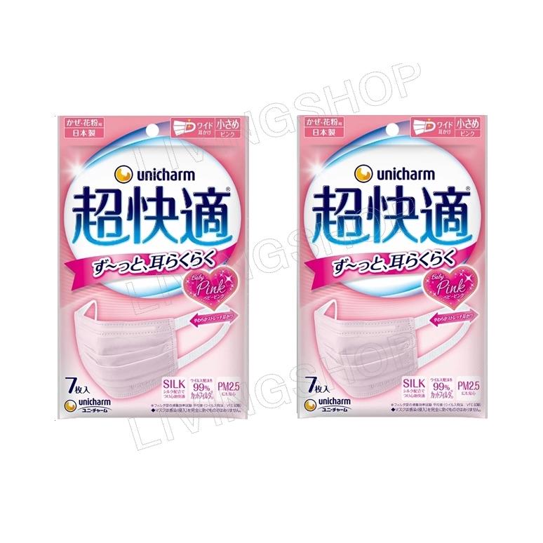 2個セット】ユニチャーム 超快適マスク プリーツタイプ ベビーピンク