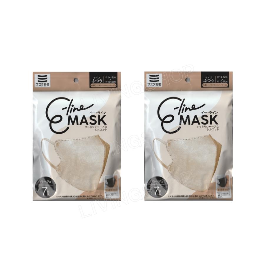 2個セット】マスク習慣 E-line MASK イーラインマスク ベージュ 2個セット】マスク習慣 E-line MASK イーラインマスク ベージュ