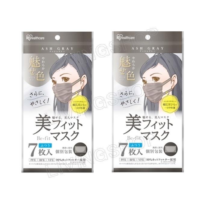 2個セット】アイリスオーヤマ 美フィットマスク ふつう アッシュグレー