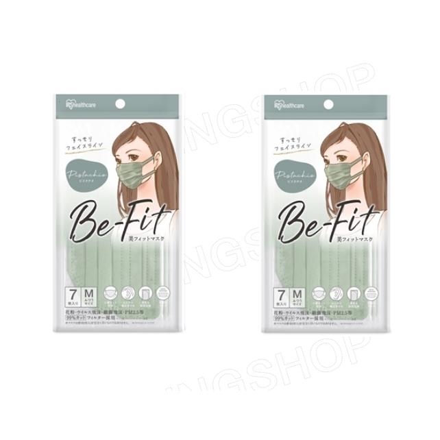 2個セット】アイリスオーヤマ 美フィットマスク ふつう ピスタチオ 7 