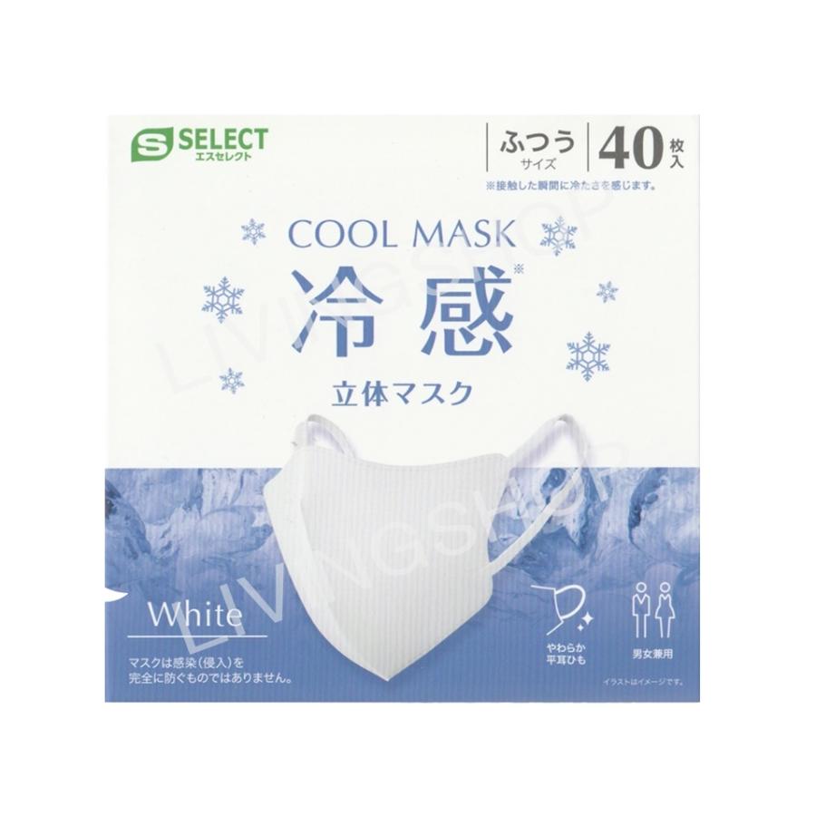アイリスオーヤマ S SELECT COOL MASK 冷感 立体マスクマスク ふつう