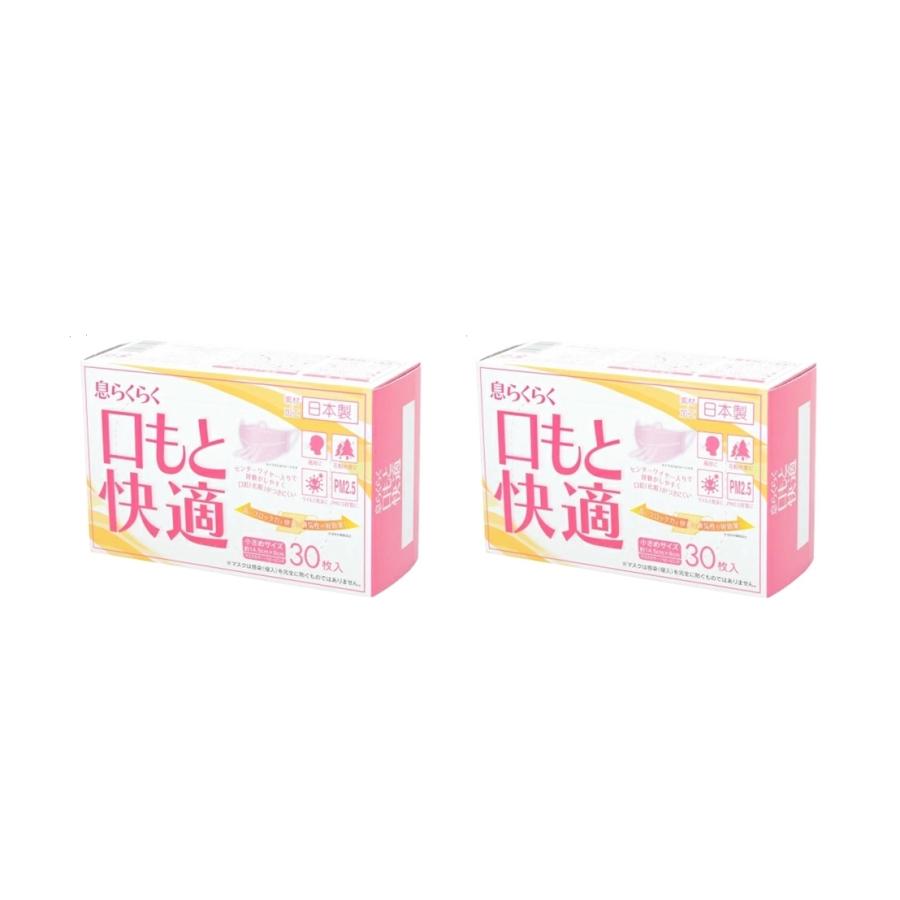 2個セット】アズフィット 息らくらく 口元快適マスク 小さめサイズ