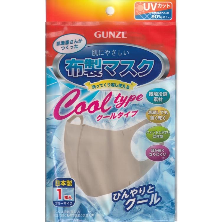 GUNZE 肌にやさしい洗える冷感布製マスク ノーブルセピア 男女兼用 1