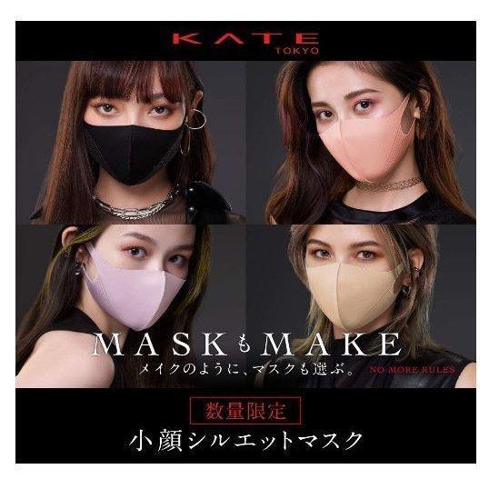 2個セット】ケイト マスク ピンク(2枚入)×2点 KATE(ケイト)洗って