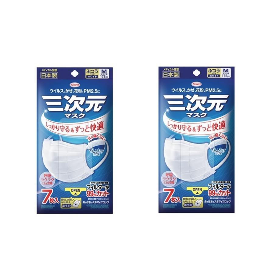 【2個セット】三次元マスク ふつうMサイズ ホワイト  日本製 サージカルマスク ウイルス対策 花粉 PM2.5 興和 7枚入 ×２点「衛生商品のためキャンセル不可」｜livingshop-akiyama