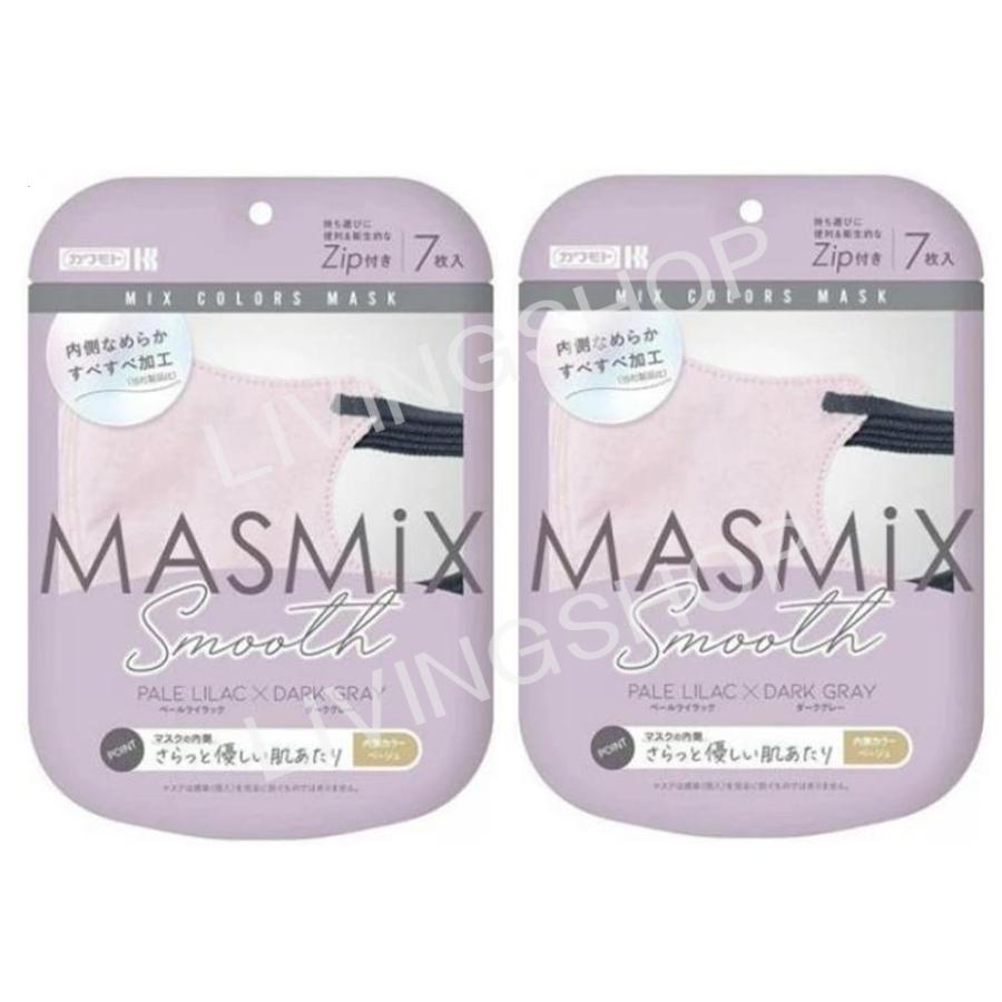 2個セット】MAS MIX smooth PALE LILAC×DARK GRAY 7枚入×2点「衛生