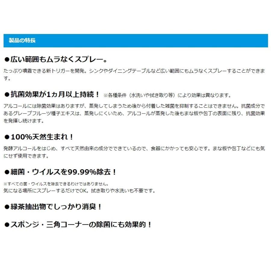 フマキラー キッチン用 アルコール除菌スプレー 本体400ml ＋つけかえ用400ml｜livingshop-akiyama｜08