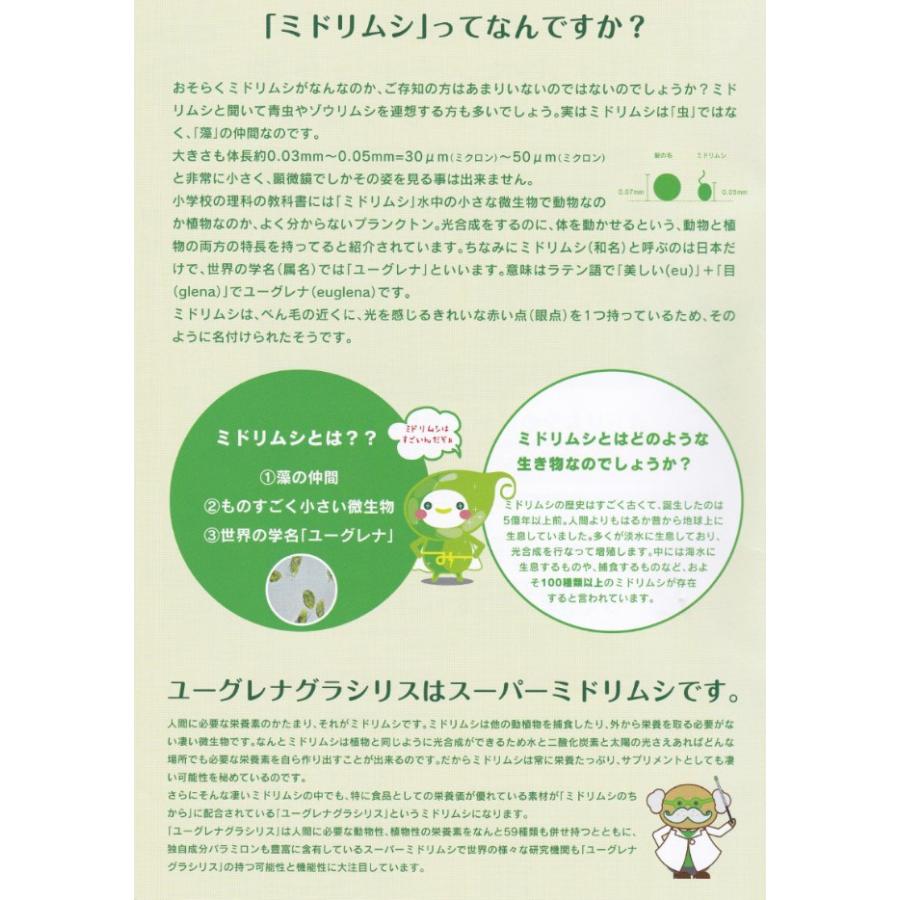 ミドリムシのちから ユーキ / ミドリムシのちからの公式商品情報｜美容・化粧品情報は