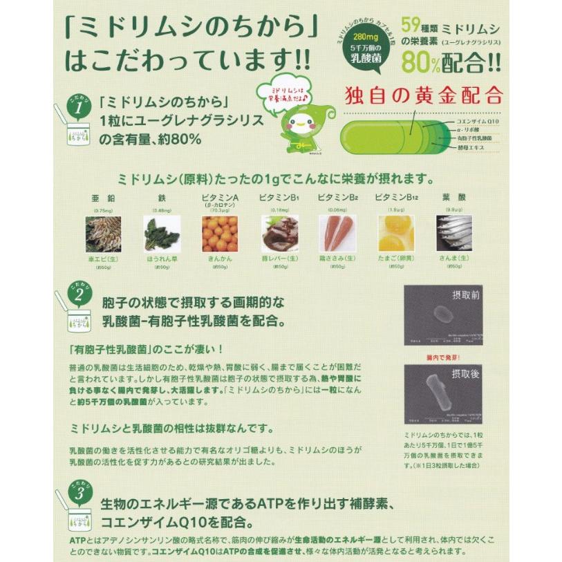 ミドリムシのちから３袋300粒 公式】ちからプロフェッショナル ｜ ユーグレナ