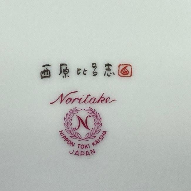 ノリタケ NORITAKE 日本陶器会社 西原比呂志デザイン 絵皿 飾り ノリタケ NORITAKE 日本陶器会社 西原比呂志デザイン 絵皿 飾り