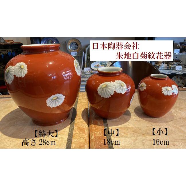 オールドノリタケ 日陶 朱地白菊 花瓶 フラワーベース（特大）28cm