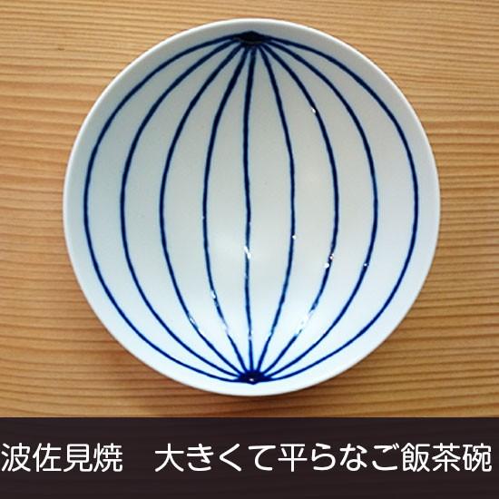 白山陶器 平茶碗 白×紺 ストライプ ST15 波佐見焼 飯碗 : リビングT&S
