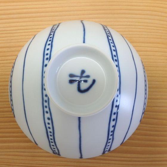 平茶碗（白×紺 ストライプST28）白山陶器 波佐見焼 : リビングT&S