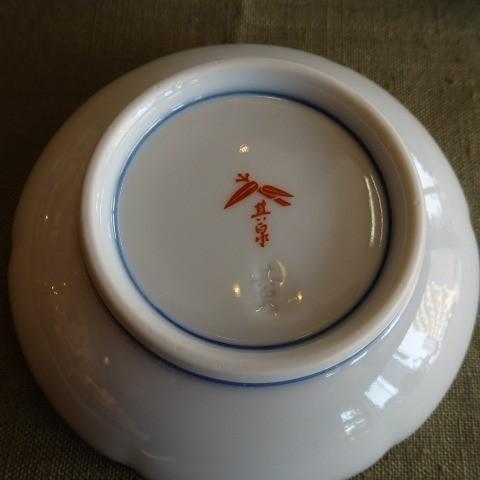 有田焼 賞美堂 小皿豆皿 錦日輪赤玉瓔珞文 小皿揃え 5客組 得