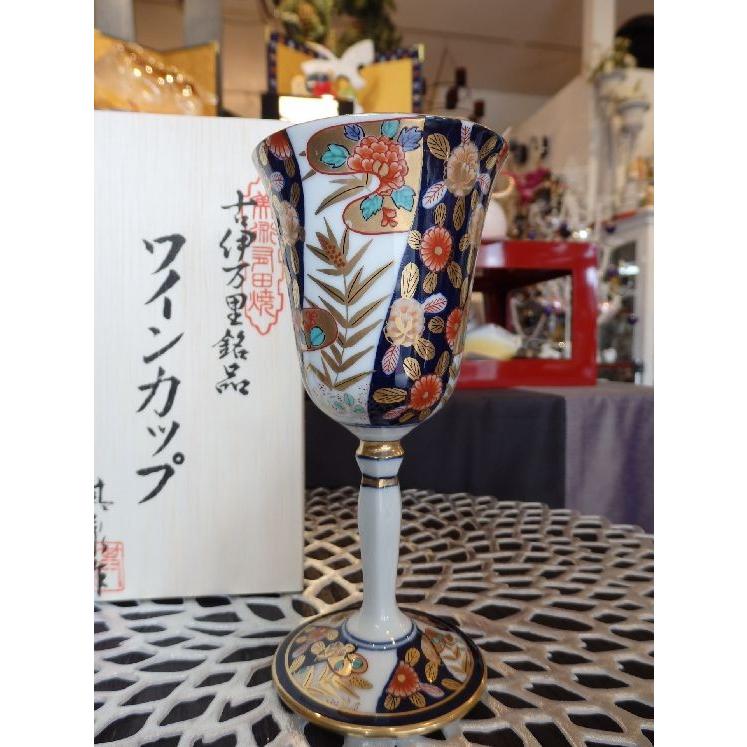 賞美堂 有田焼 其泉 染錦捻割草花文ワインカップ 得トクセール
