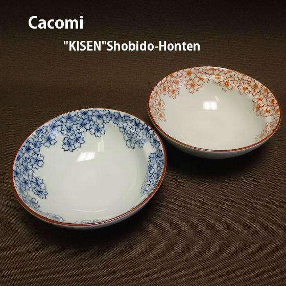 有田焼 賞美堂 其泉 鍋取鉢 とり皿 Cacomi/(かこみ) 花詰 (赤)(青) 得