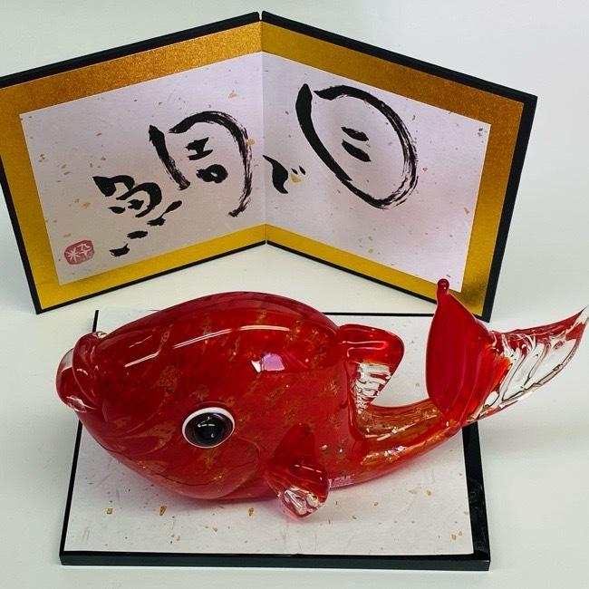 目で鯛 博多びいどろ 粋工房 安部朝和作 贈答品 ギフト お祝い ガラス