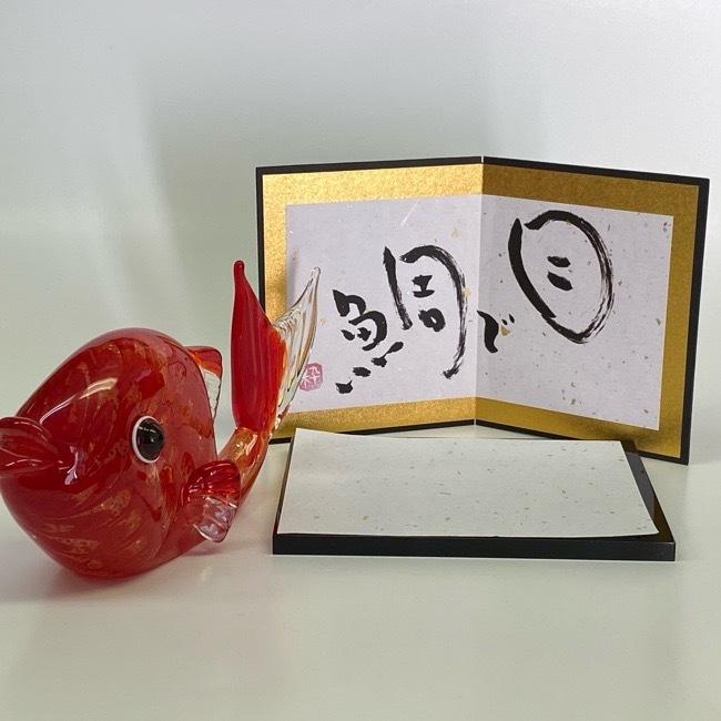 目で鯛 博多びいどろ 粋工房 安部朝和作 贈答品 ギフト お祝い ガラス